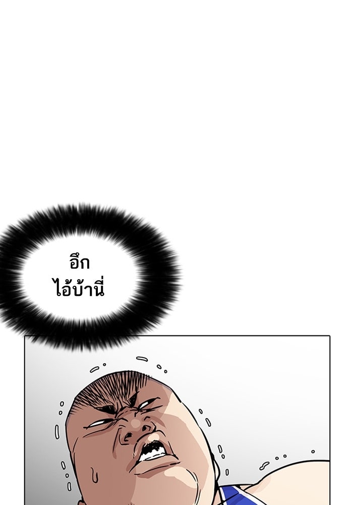 LOOKISM - หน้า 73
