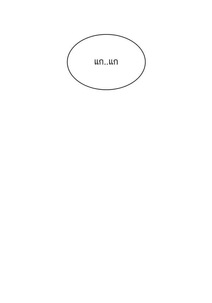 LOOKISM - หน้า 76