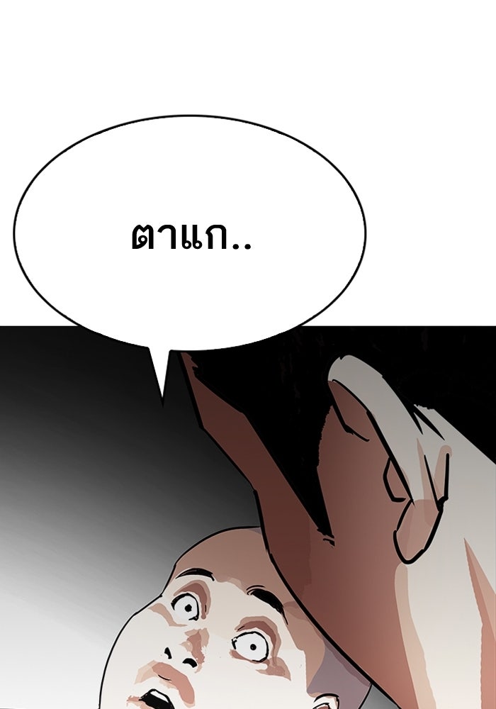 LOOKISM - หน้า 77