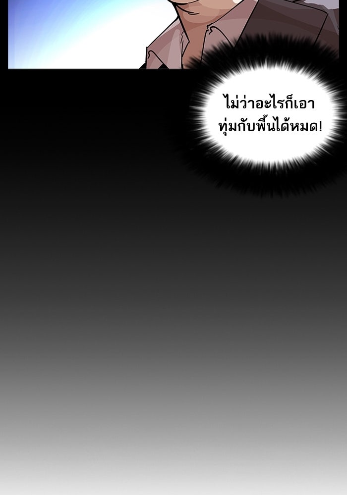 LOOKISM - หน้า 8