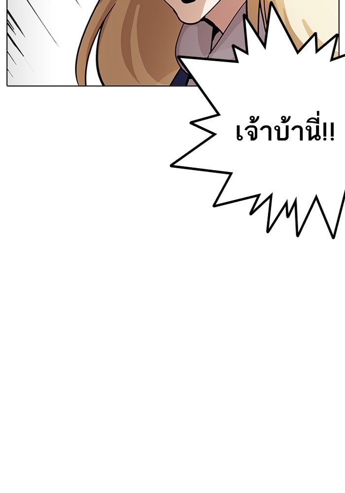 LOOKISM - หน้า 84