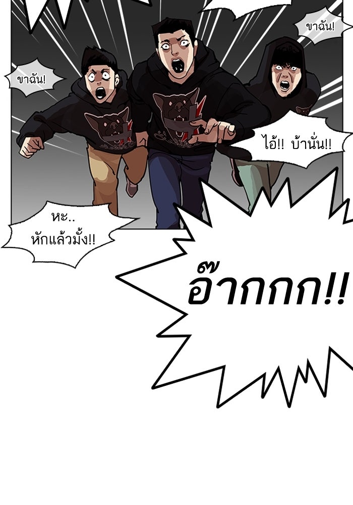 LOOKISM - หน้า 87