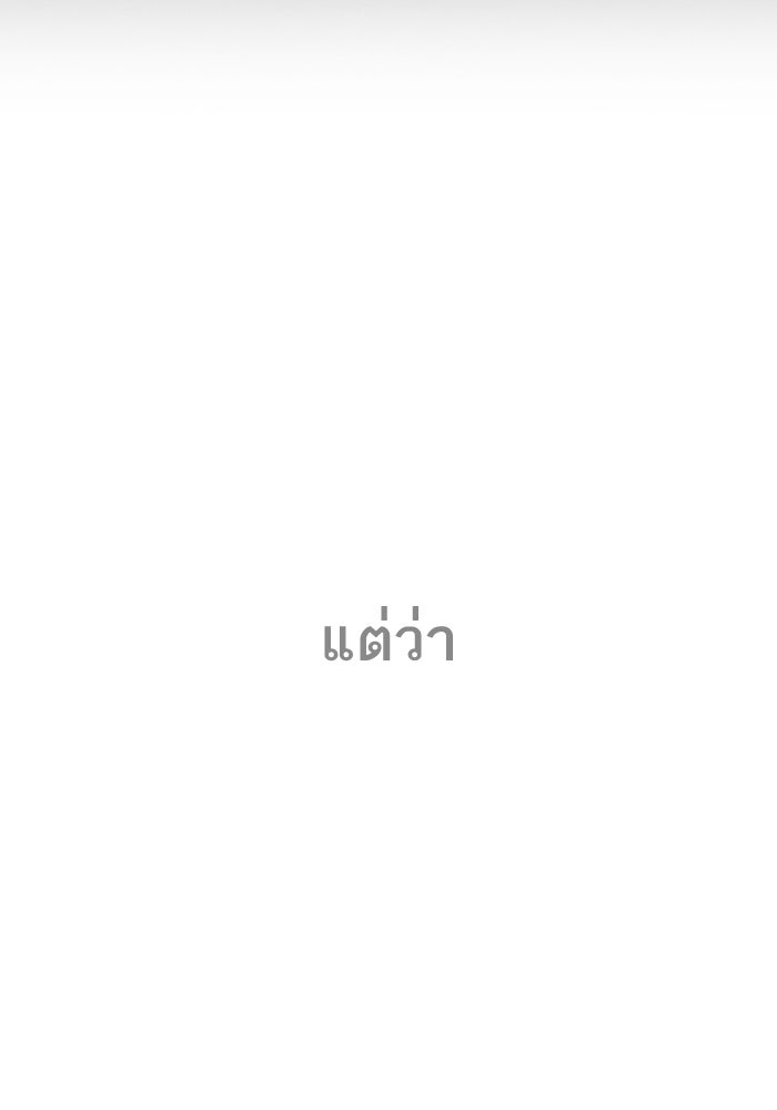 LOOKISM - หน้า 9
