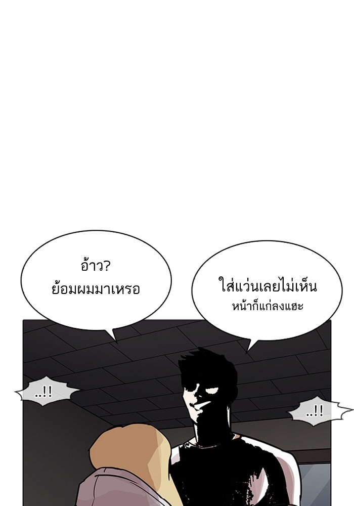 LOOKISM - หน้า 90