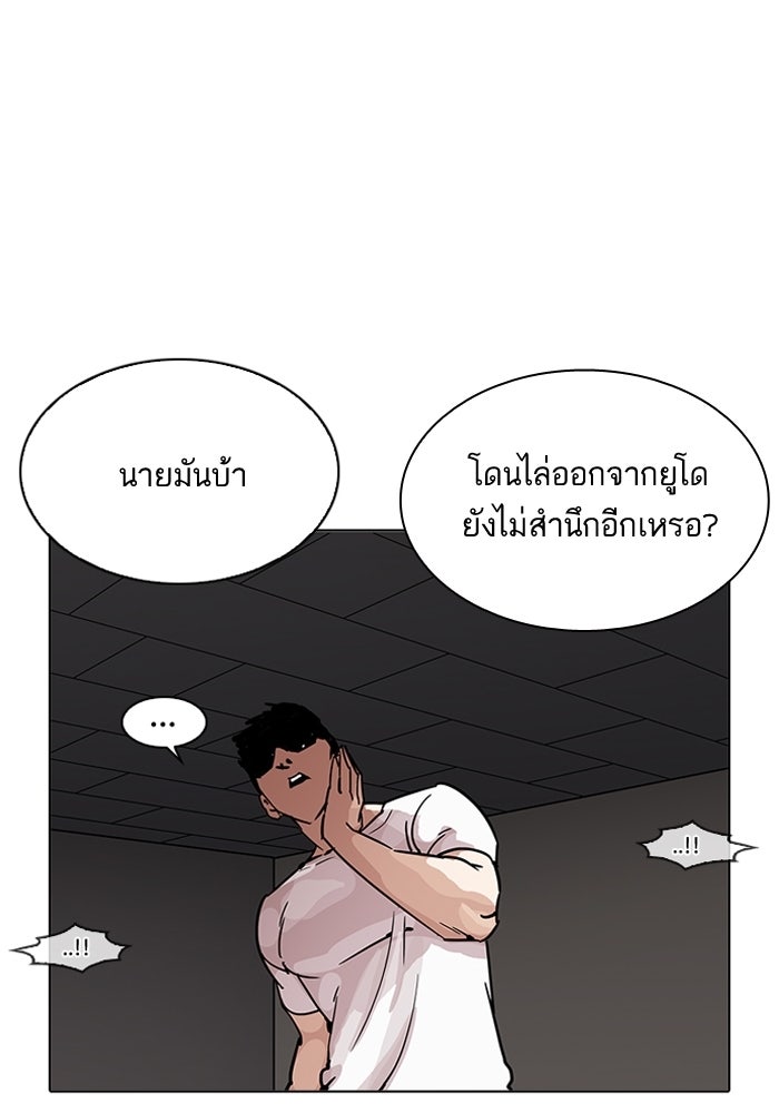 LOOKISM - หน้า 95