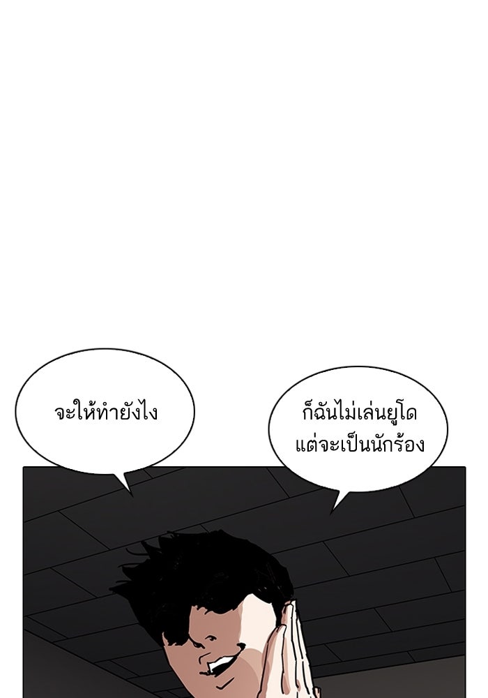 LOOKISM - หน้า 96