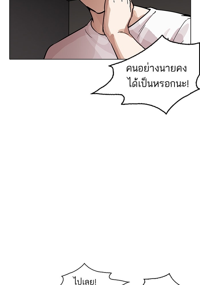 LOOKISM - หน้า 97