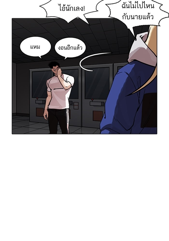 LOOKISM - หน้า 98