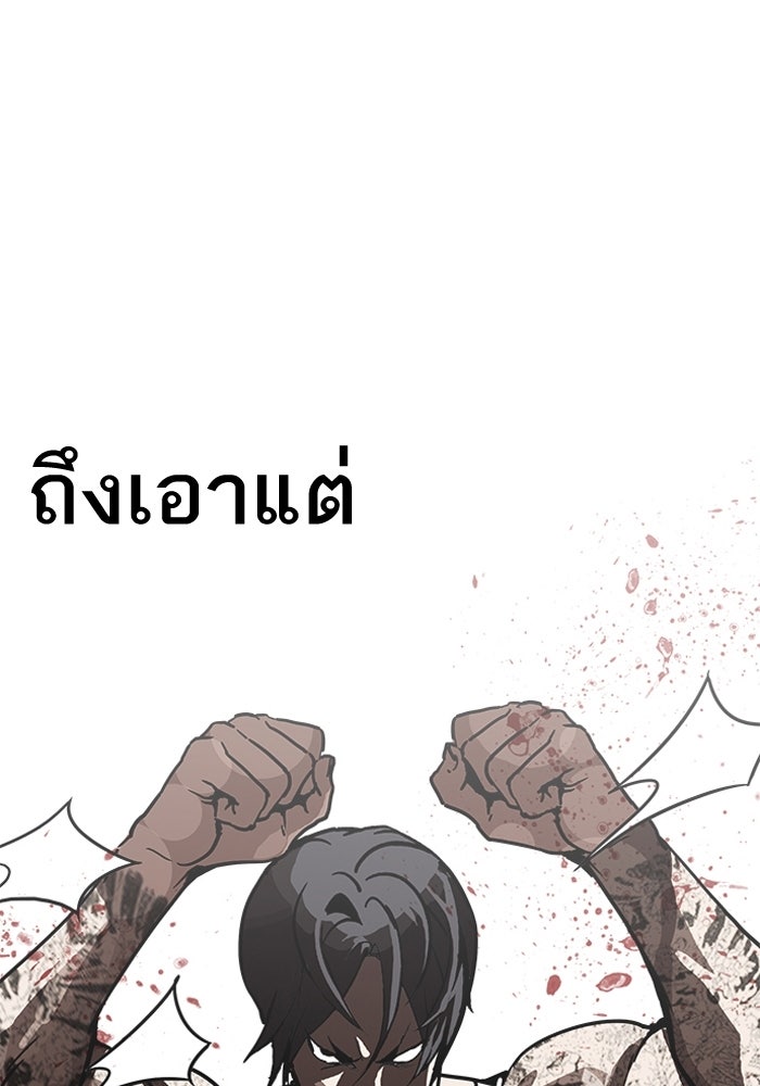 LOOKISM - หน้า 10