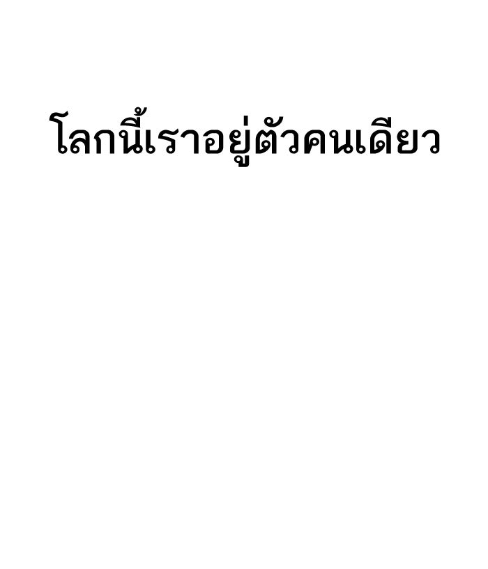 LOOKISM - หน้า 101