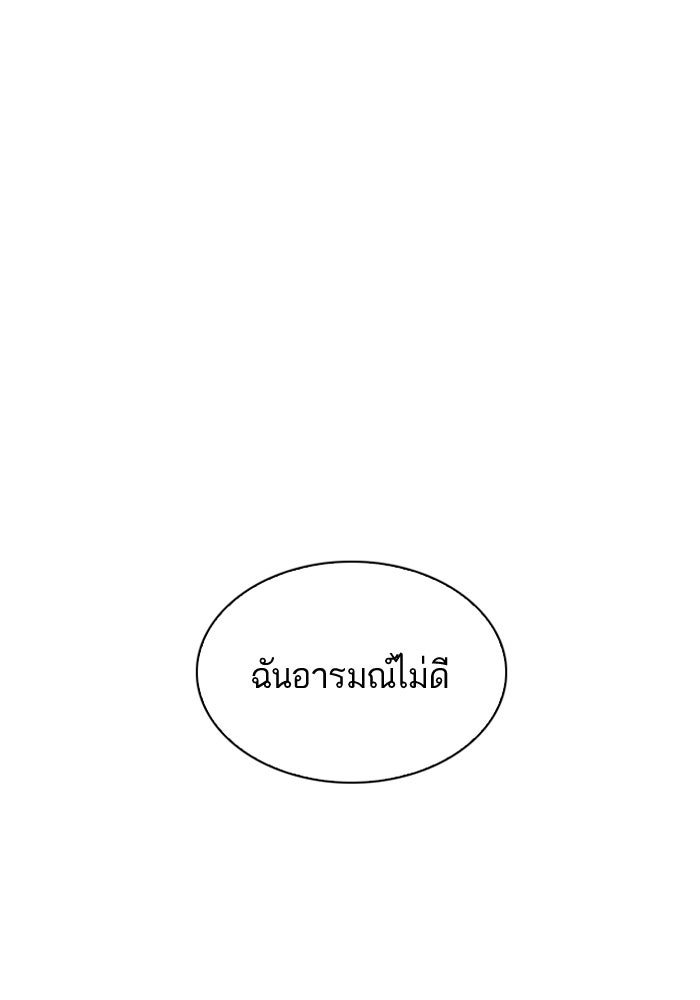 LOOKISM - หน้า 104