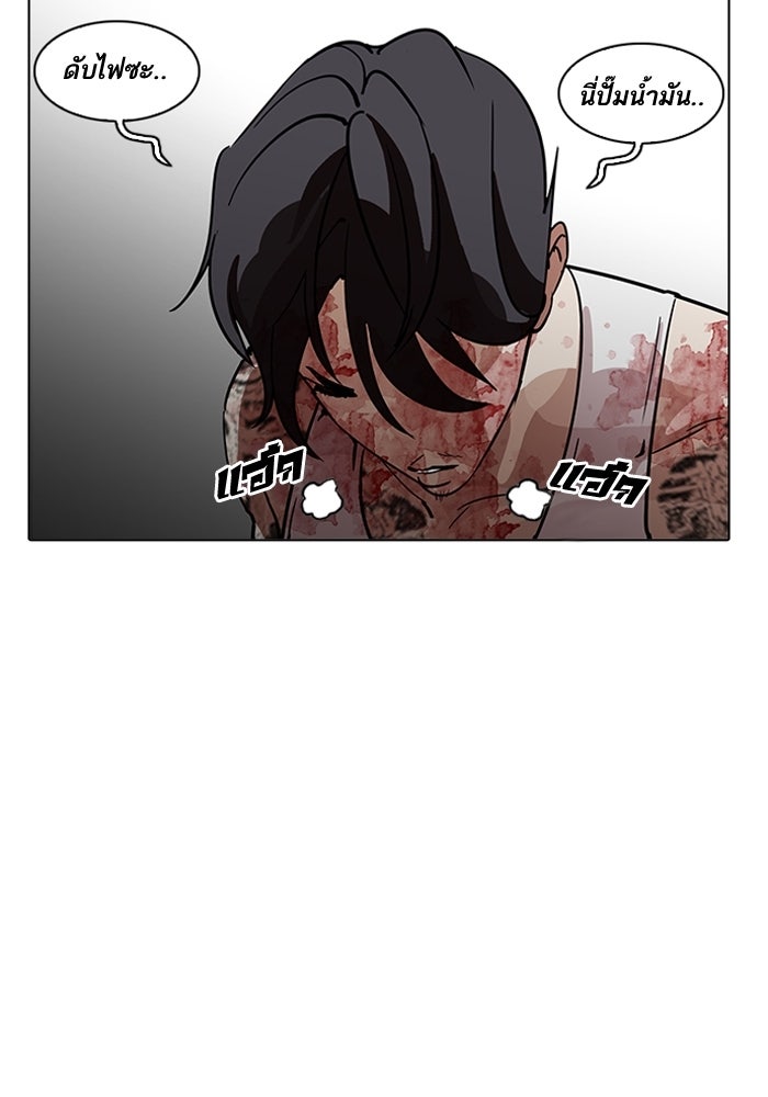 LOOKISM - หน้า 116