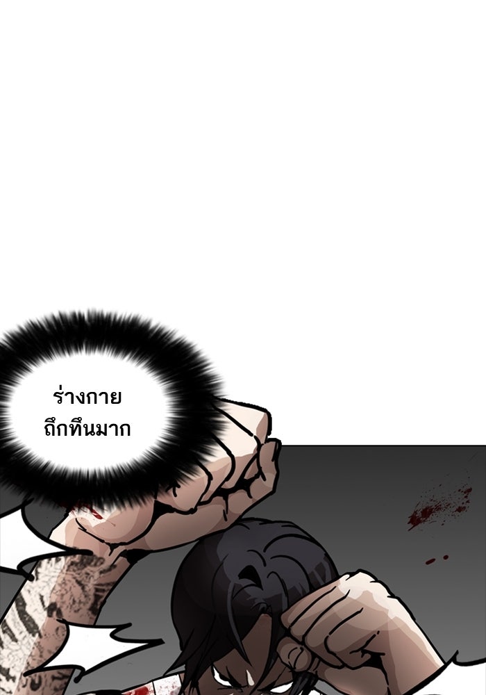 LOOKISM - หน้า 12
