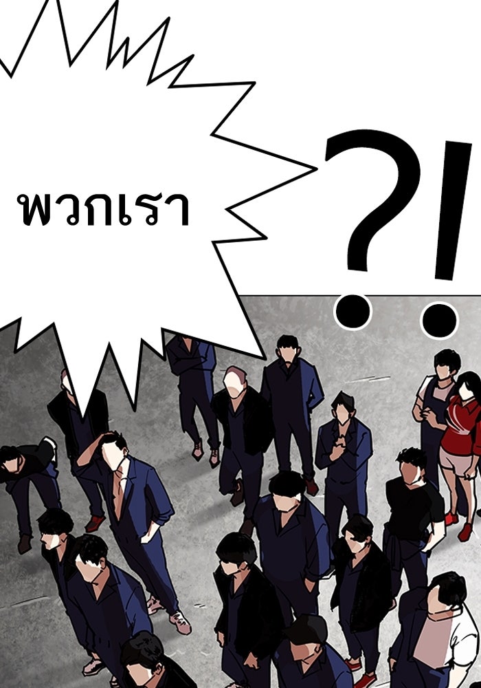 LOOKISM - หน้า 132