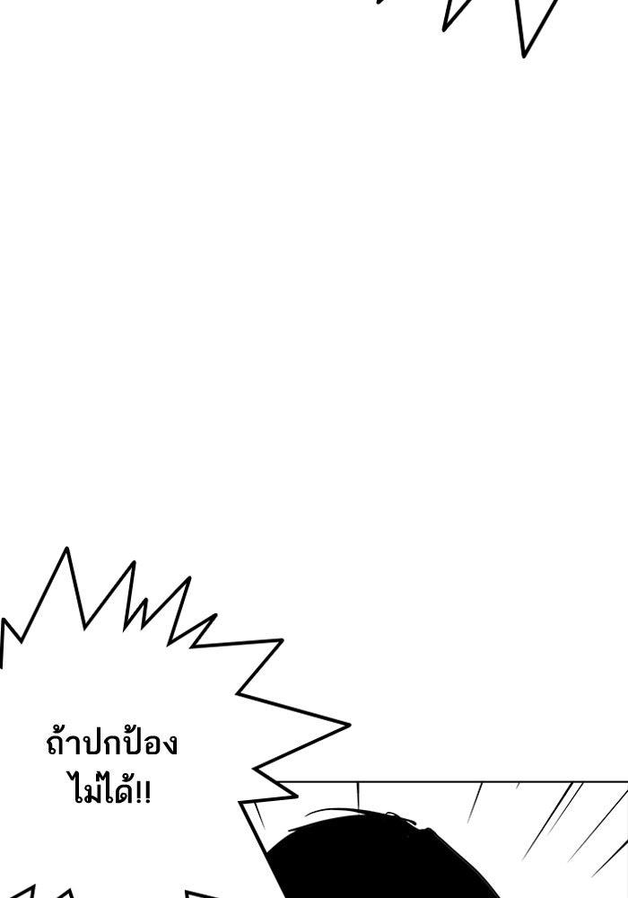 LOOKISM - หน้า 134
