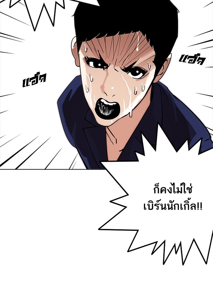 LOOKISM - หน้า 135