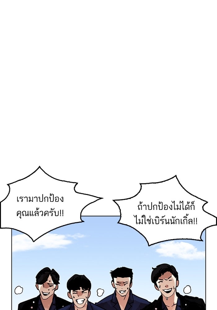 LOOKISM - หน้า 136