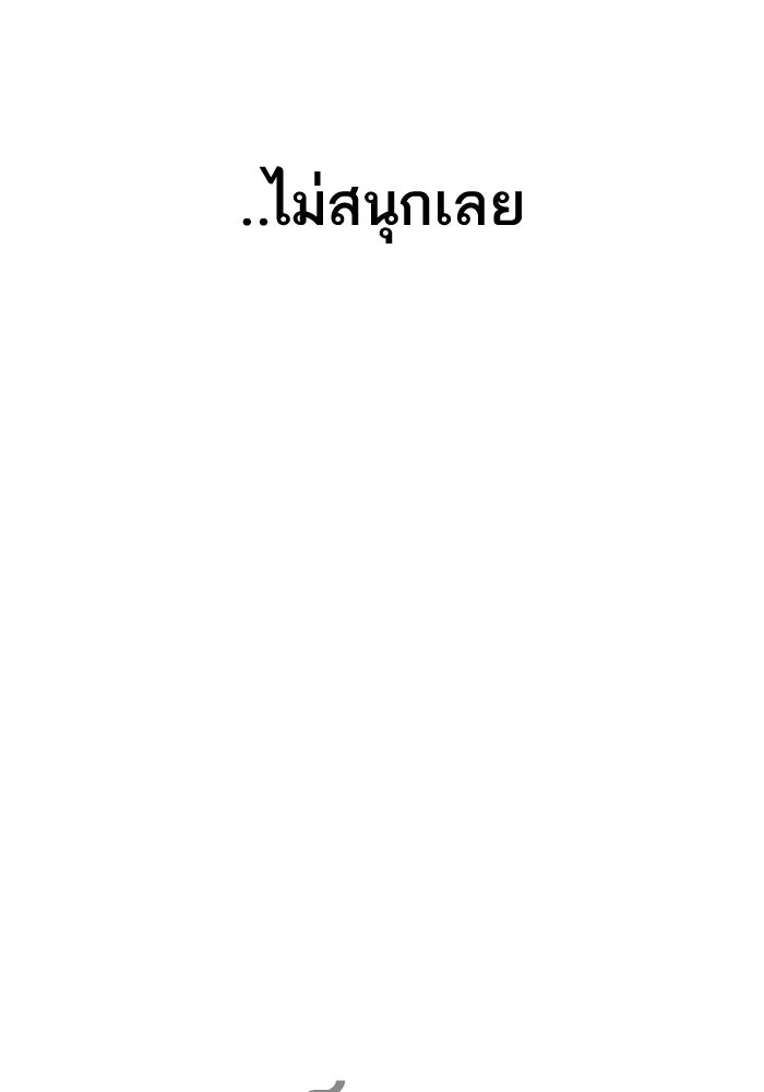 LOOKISM - หน้า 14