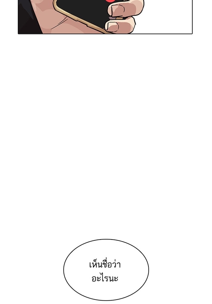 LOOKISM - หน้า 150