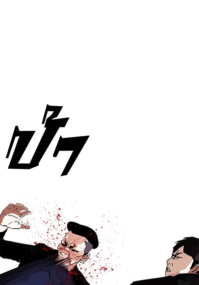 LOOKISM - หน้า 156