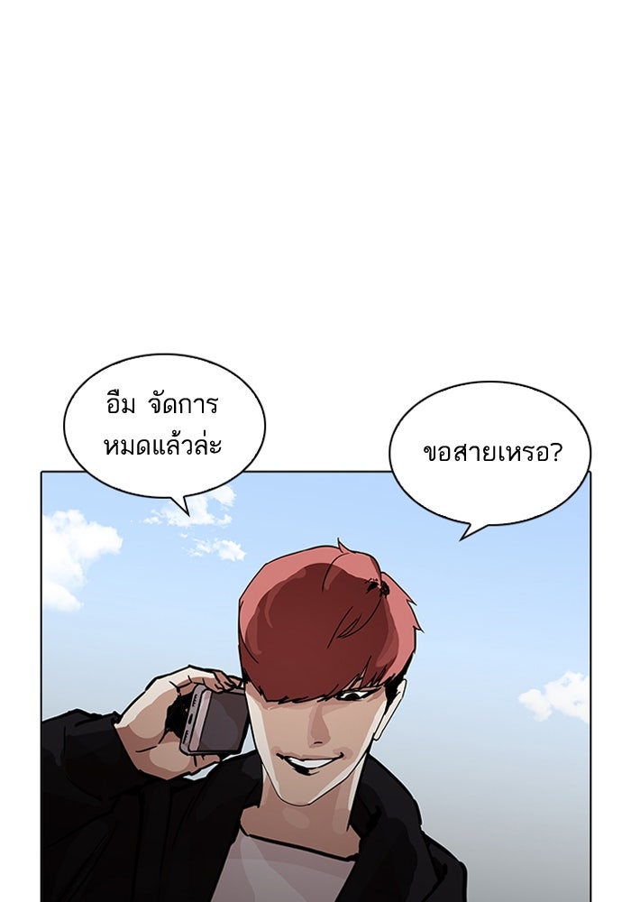LOOKISM - หน้า 160
