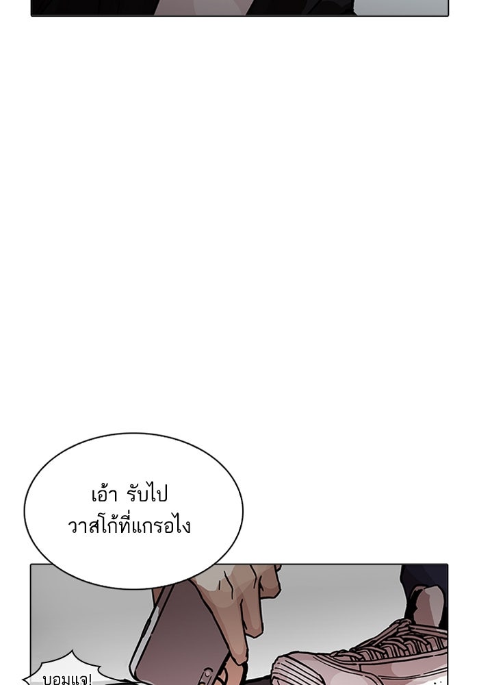 LOOKISM - หน้า 161