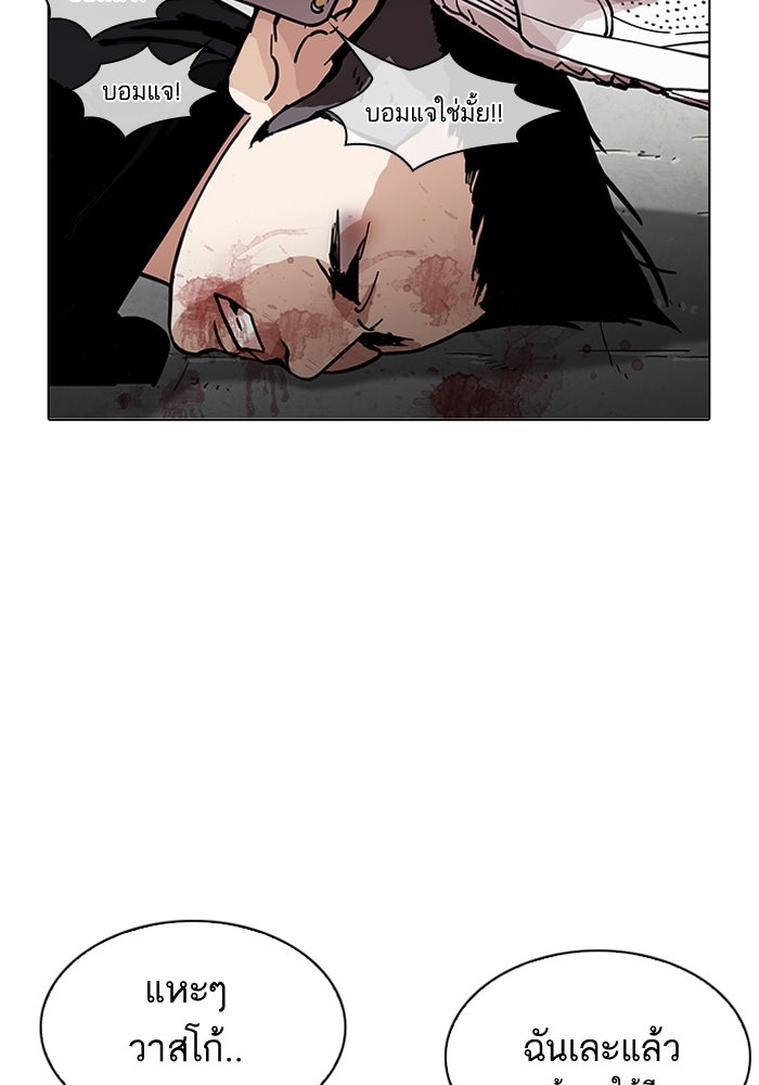 LOOKISM - หน้า 162