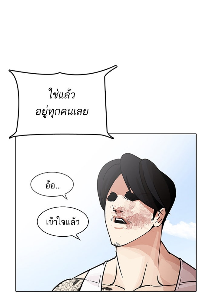 LOOKISM - หน้า 164