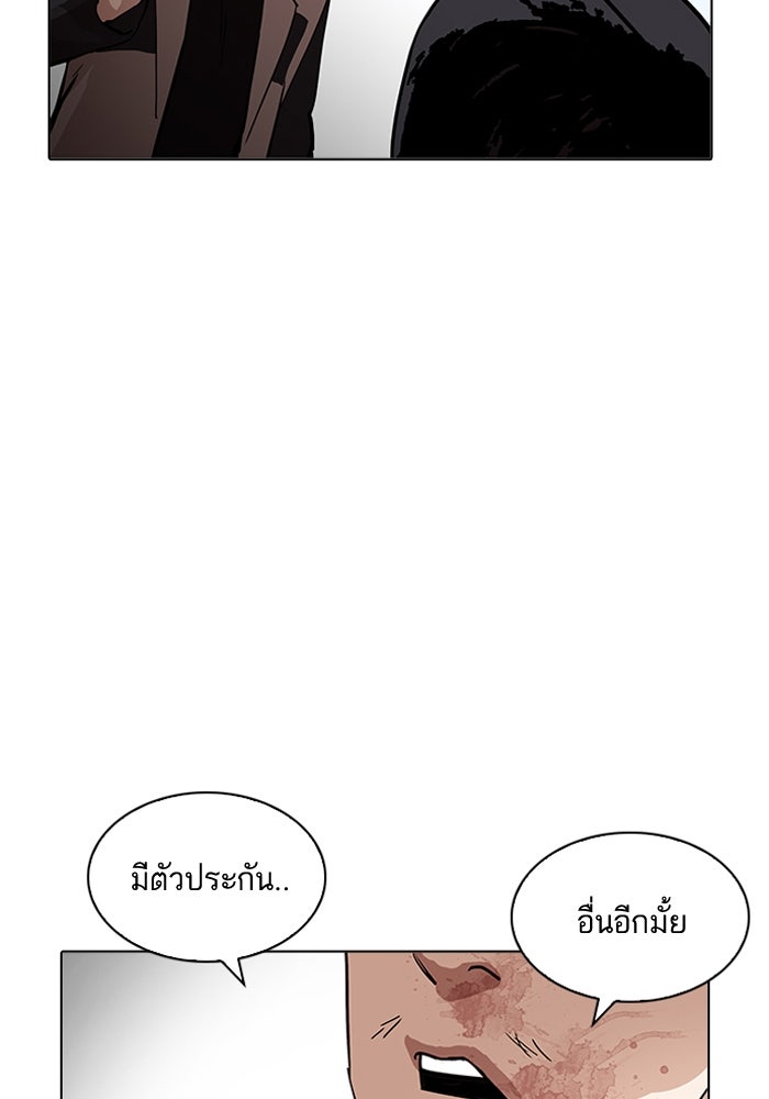 LOOKISM - หน้า 166