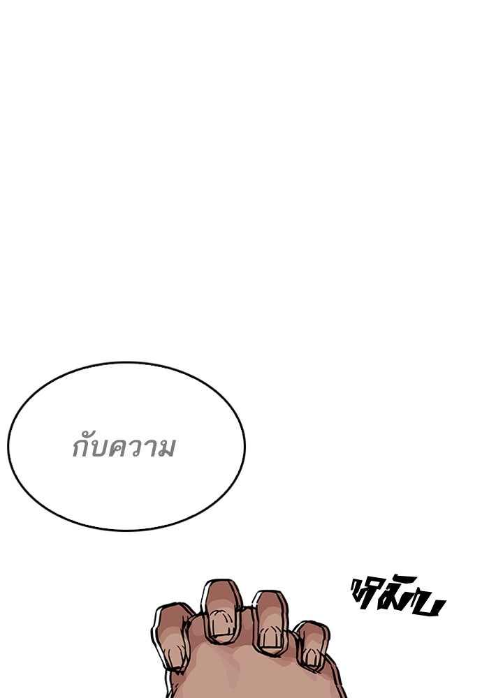 LOOKISM - หน้า 181