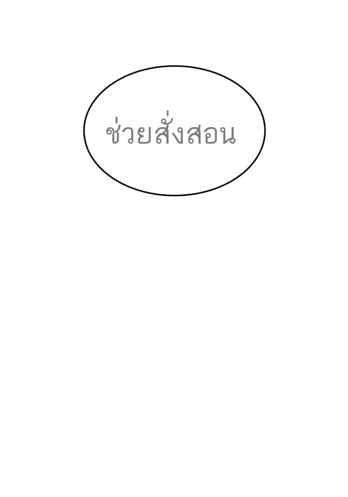 LOOKISM - หน้า 185