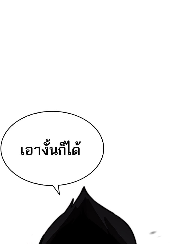 LOOKISM - หน้า 188