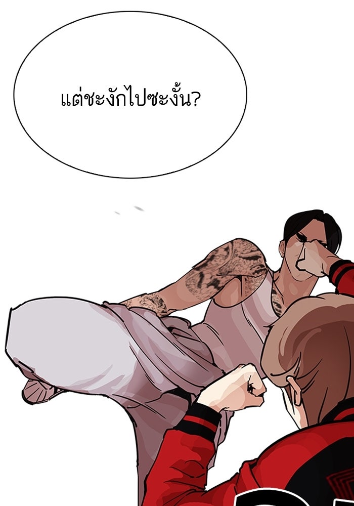 LOOKISM - หน้า 29