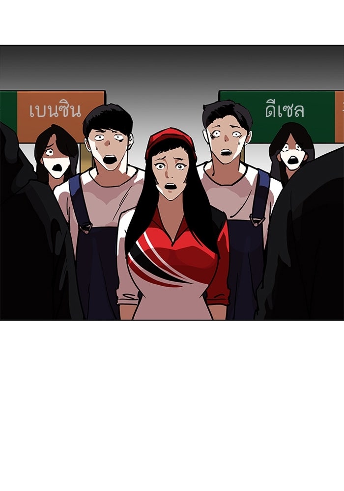LOOKISM - หน้า 3