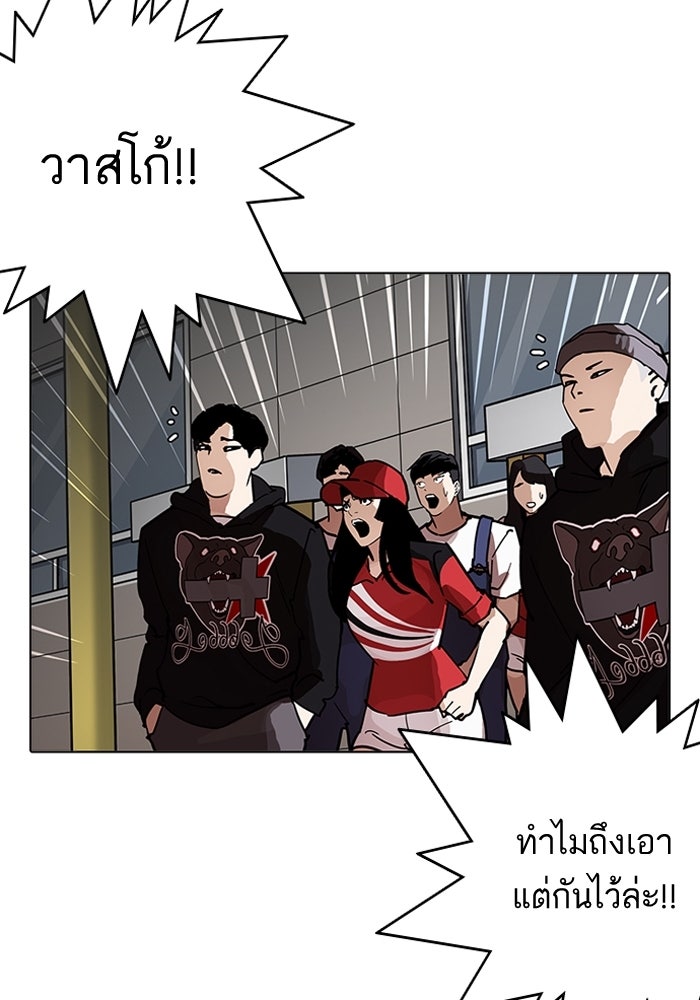 LOOKISM - หน้า 31