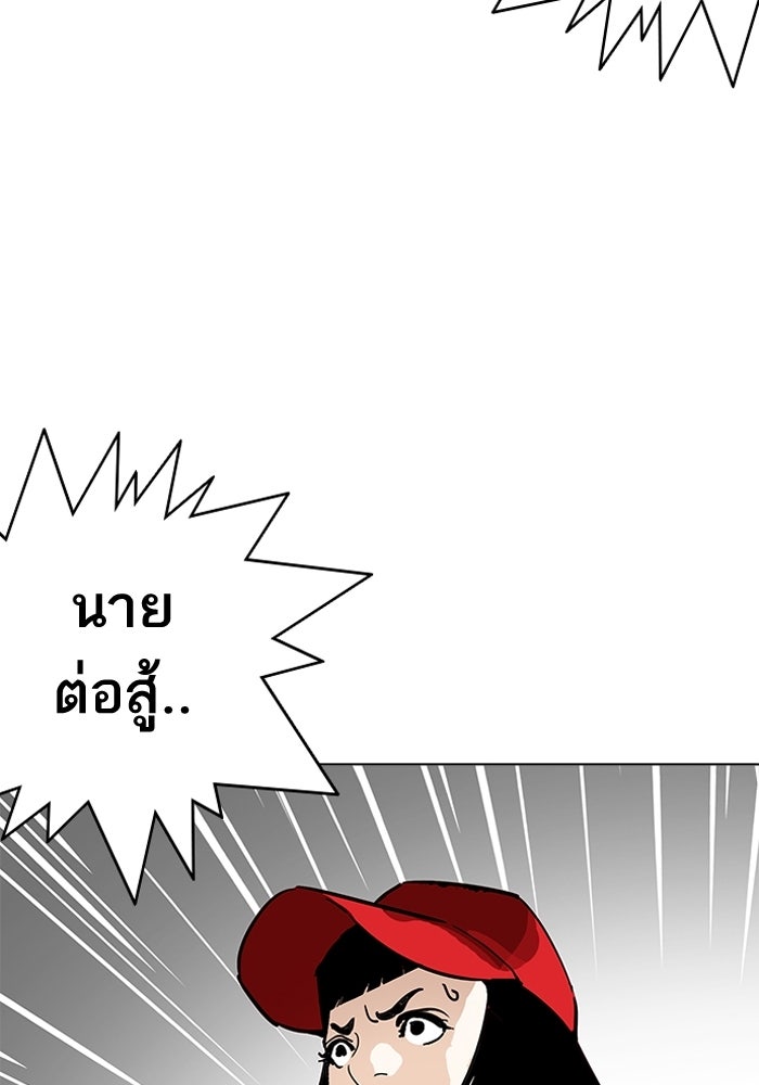 LOOKISM - หน้า 32