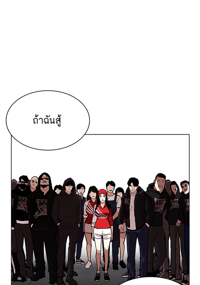 LOOKISM - หน้า 37