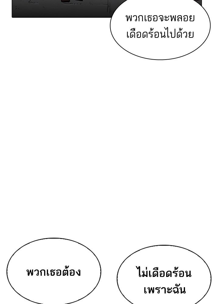 LOOKISM - หน้า 38