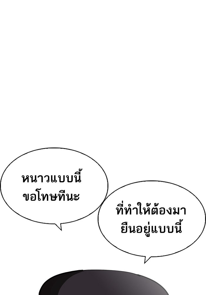 LOOKISM - หน้า 45