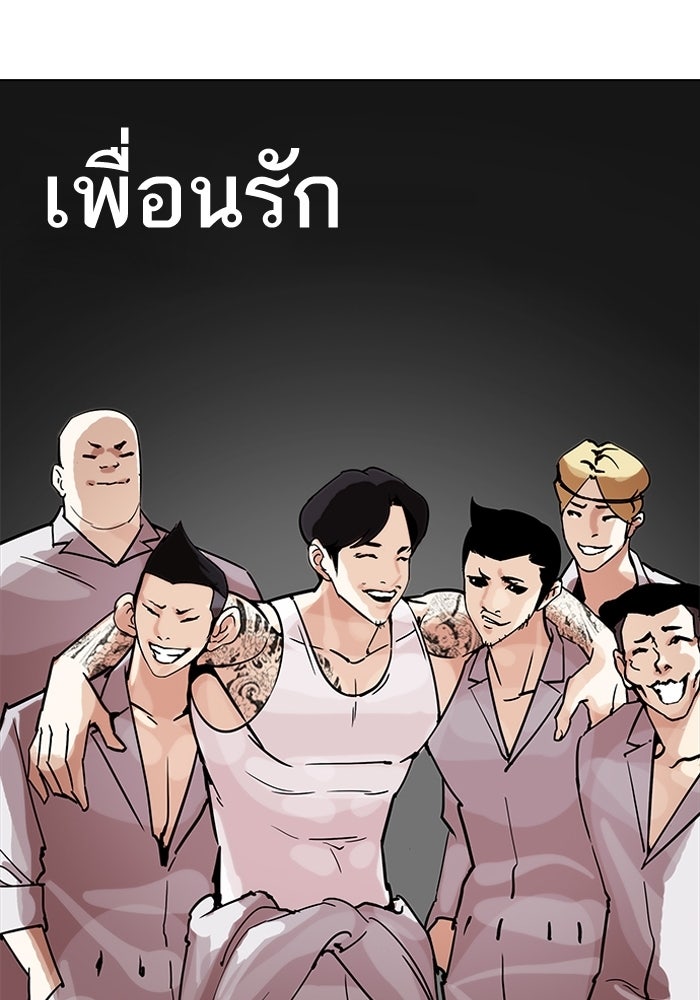 LOOKISM - หน้า 53