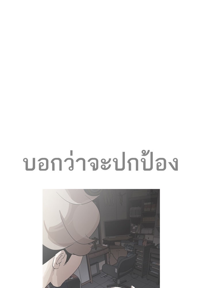 LOOKISM - หน้า 55