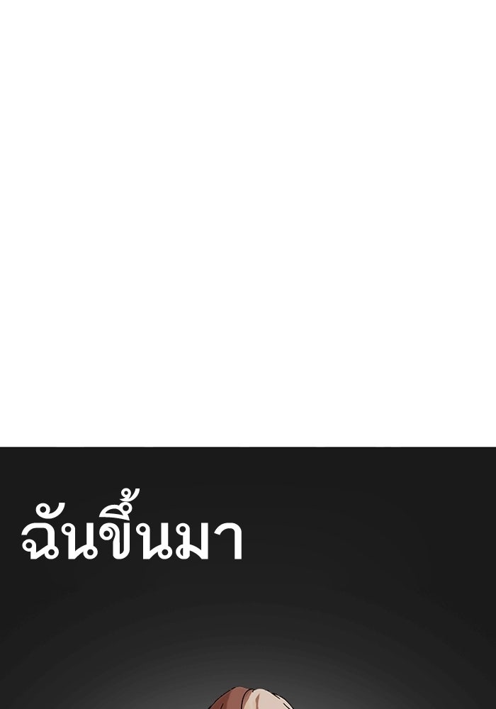 LOOKISM - หน้า 58