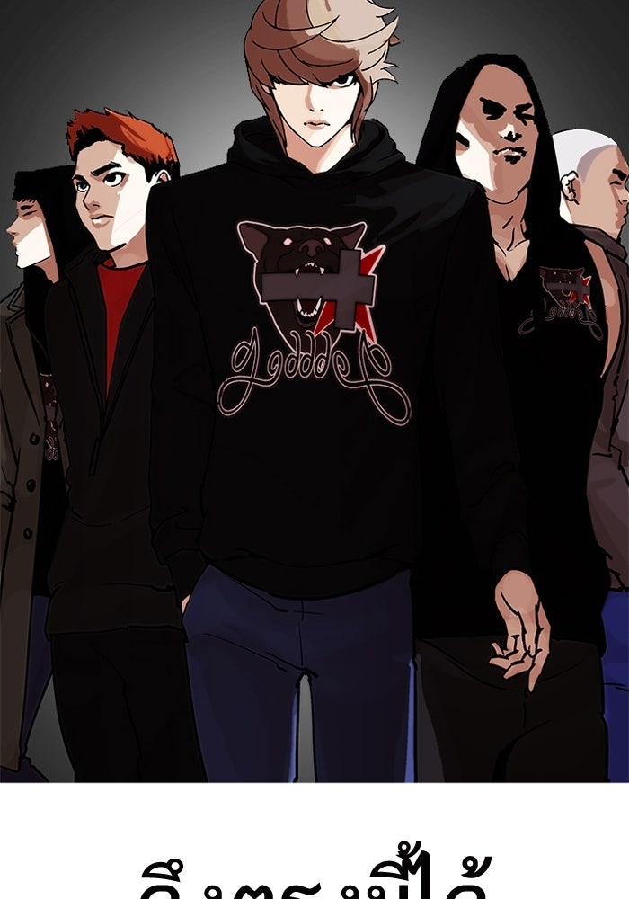 LOOKISM - หน้า 59