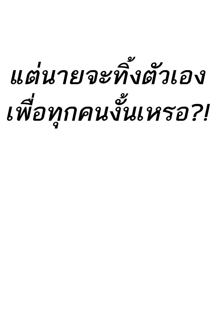 LOOKISM - หน้า 64