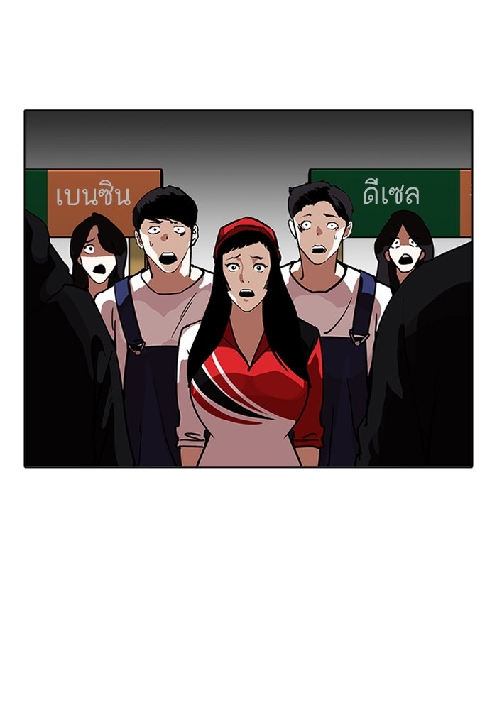 LOOKISM - หน้า 71