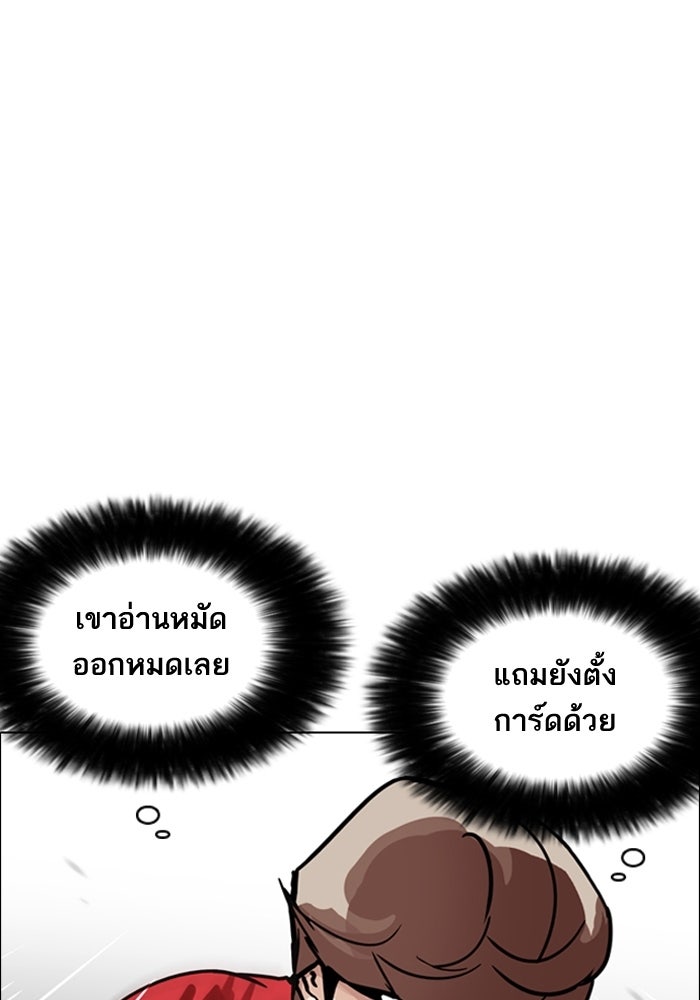LOOKISM - หน้า 8