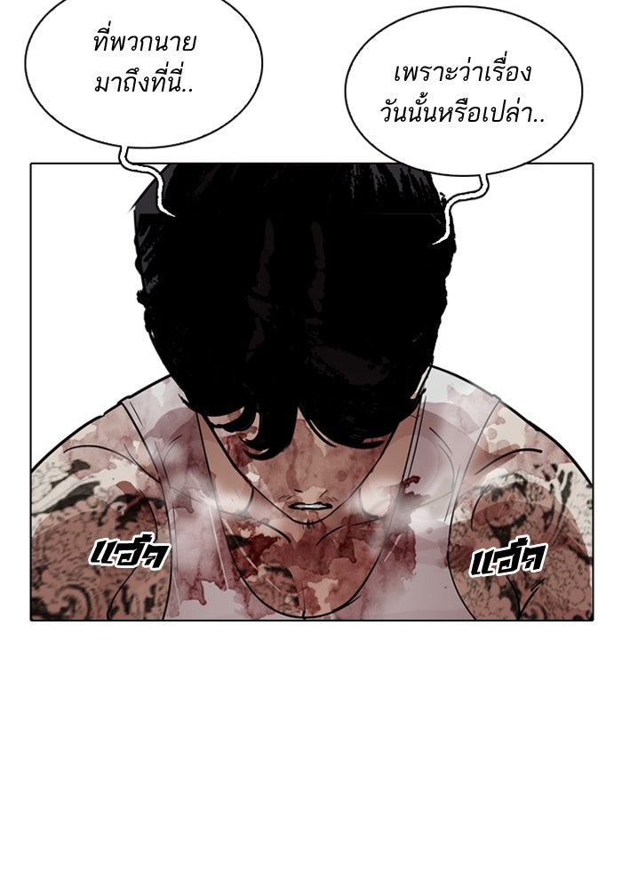 LOOKISM - หน้า 80