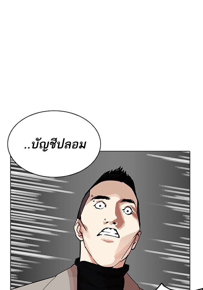 LOOKISM - หน้า 81