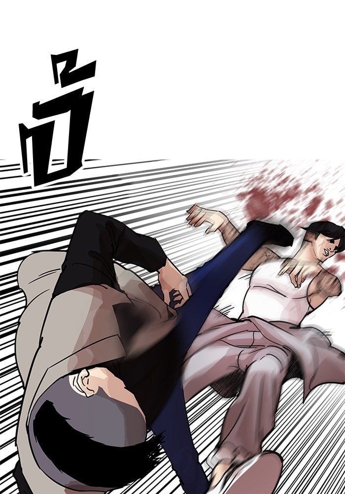 LOOKISM - หน้า 83