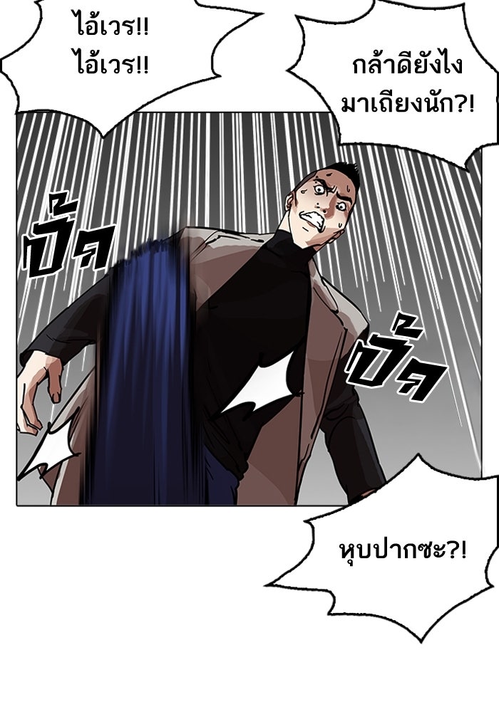 LOOKISM - หน้า 85